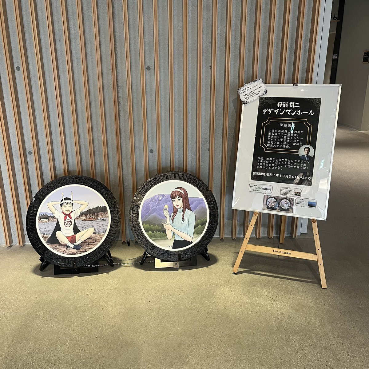 ホラー漫画化、伊藤潤二さんのデザインマンホールを見てきました