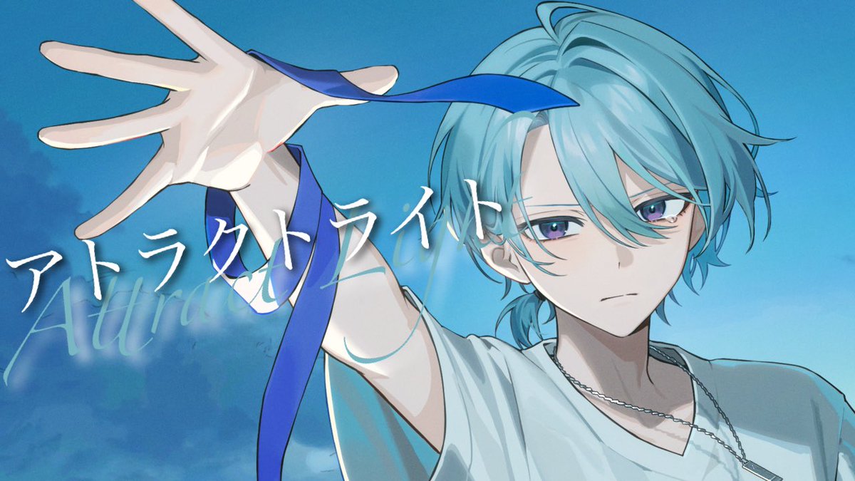 Tr0uT_2434's tweet image. アトラクトライト (Attract Light)/*Luna Covered by 渚トラウト youtu.be/XHGbyPNRJ98?si… @YouTubeより
誕生日記念
2025.07.15 20:00~ プレミア公開
いくつもの挫折を超えて
