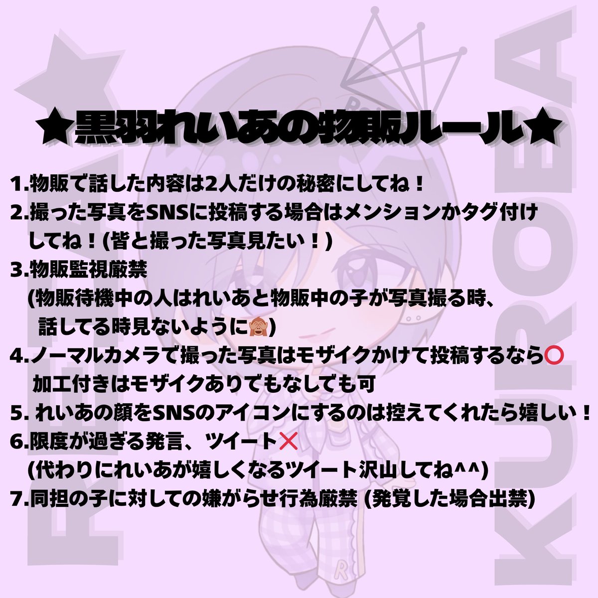 黒羽 れいあ (@roiam_reia) / Posts / X