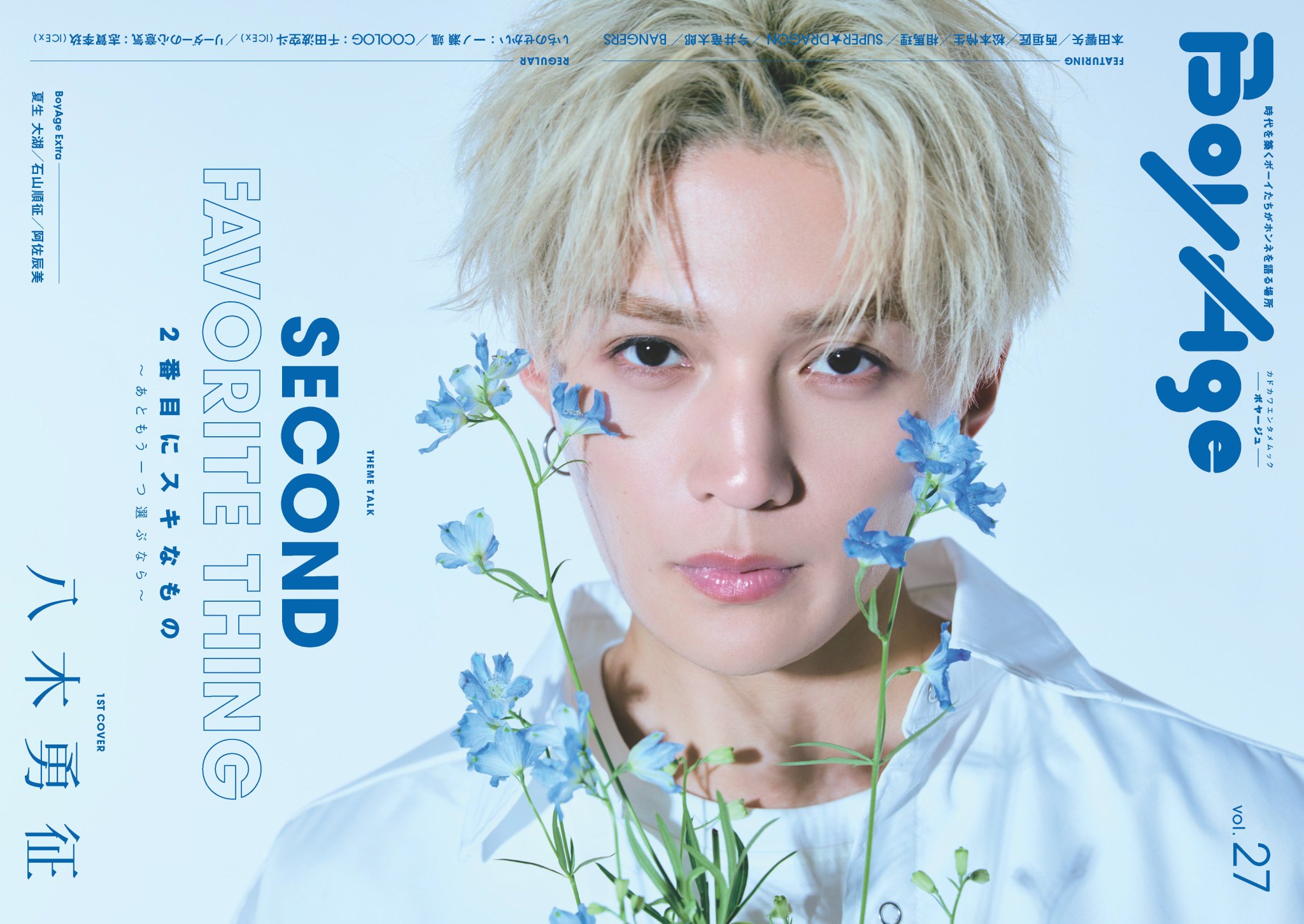 FANTASTICS 八木勇征　タワレコパネル 八木勇征パネルタワレコfantastics Peppermint Yum