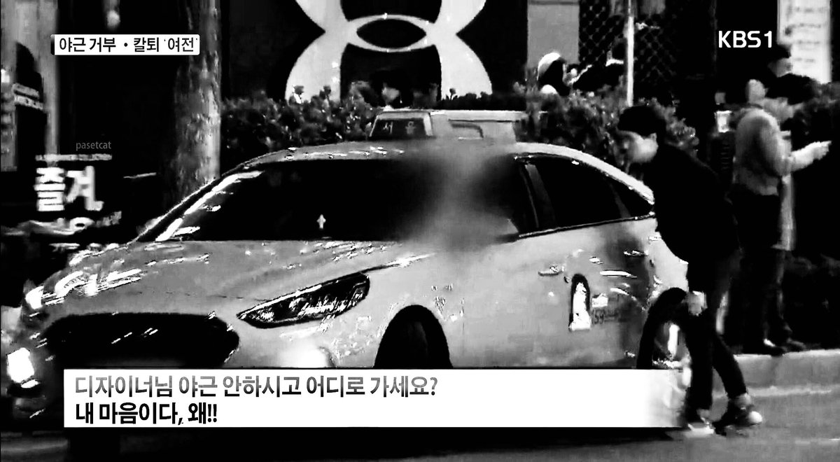 야근 거부.