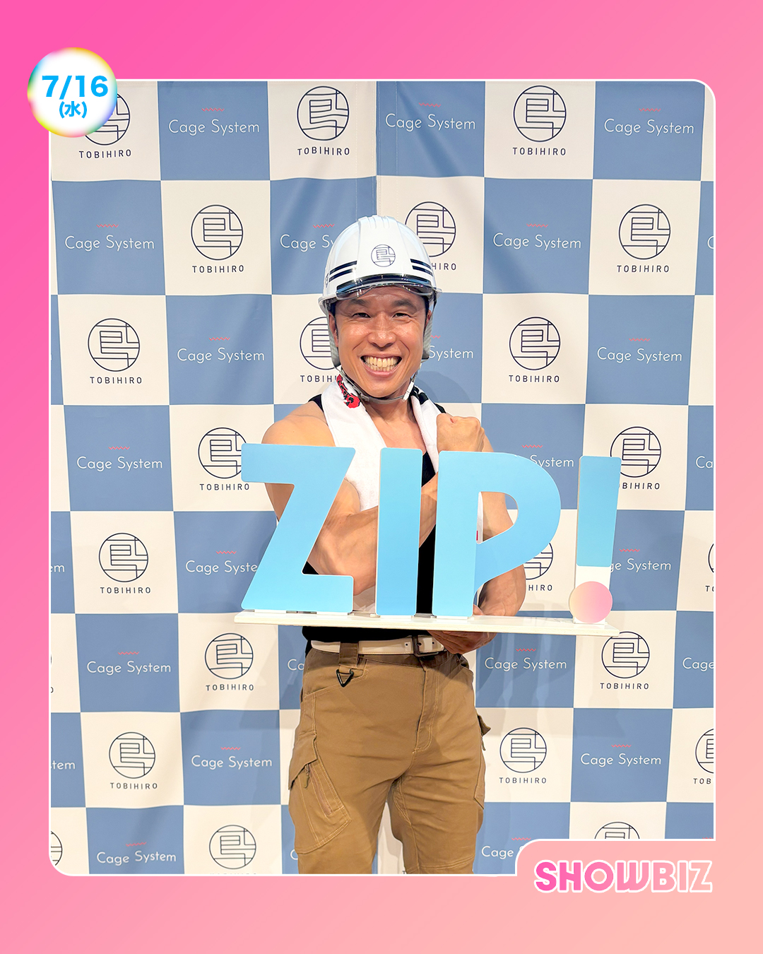 ZIP! 【公式】 on X: 