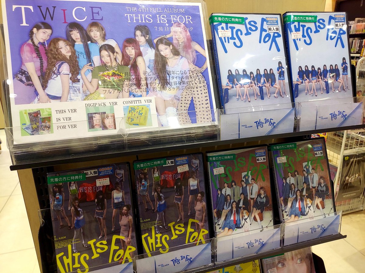 📣#KPOP 輸入盤新作情報／ 【 #TWICE 】 4th Full Album『#THISISFOR