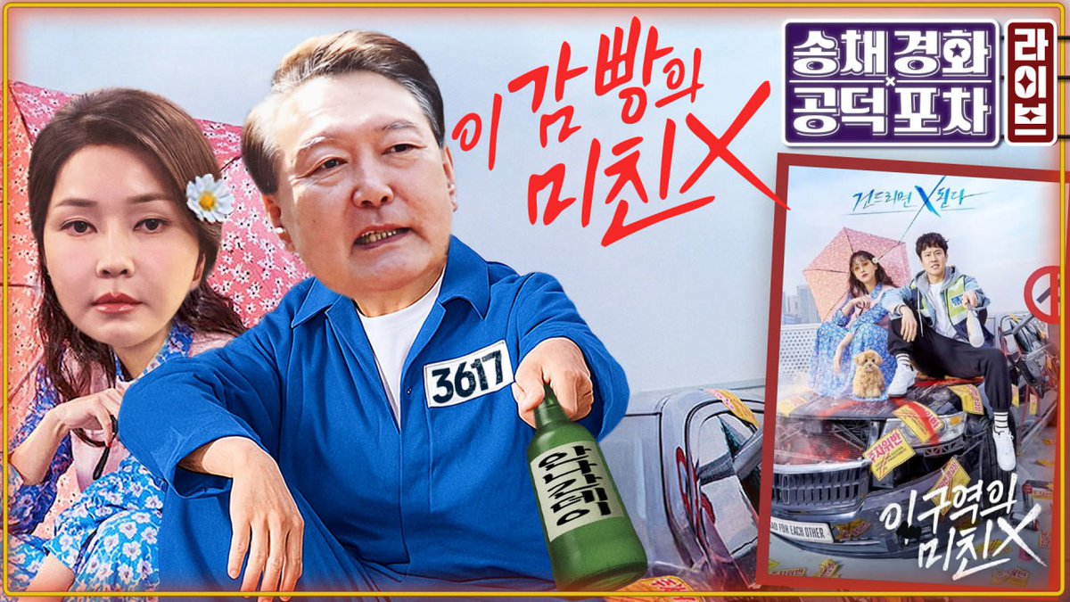 잠시후 8시 50분 김종대, 김준일이 함께하는 시사맛집 #송채경화의공덕포차 라이브. 오늘도 많이 놀러오세요. 저희는 오늘밤도 최선을 다하겠습니다.