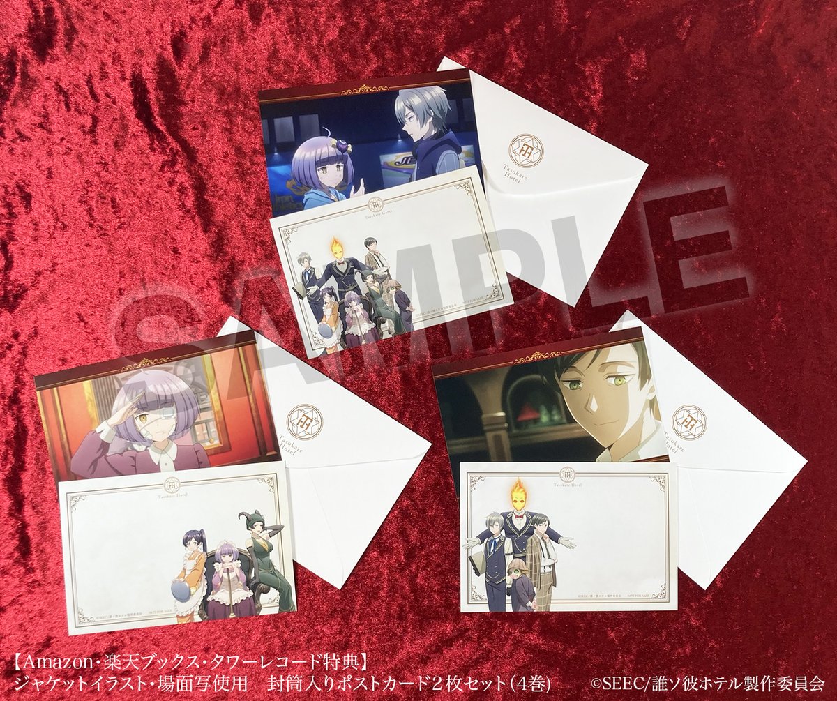 誰ソ彼ホテル 場面写アクリルシートコレクション 全10種 購入特典 専用台座付き 誰ソ彼ホテル 場面写アクリルシートコレクション 全10種 購入
