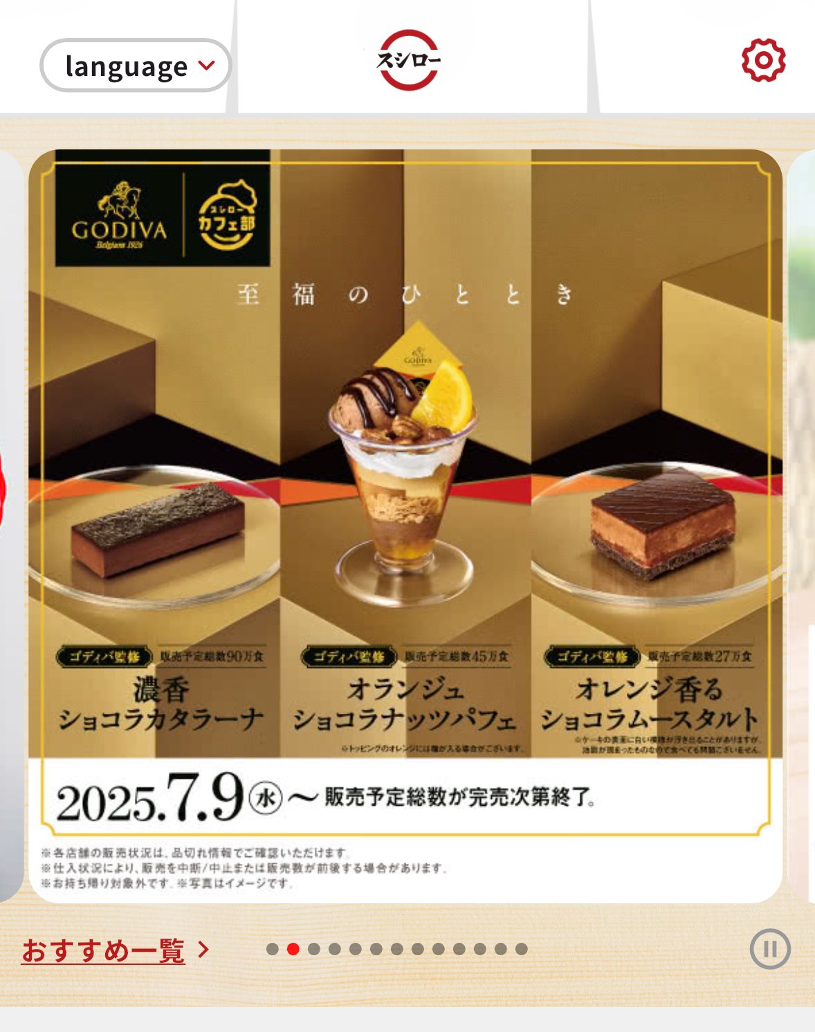 スシロー スシロー 新川崎スクエア店 Sushiro SHINKAWASAKI SQUAREの
