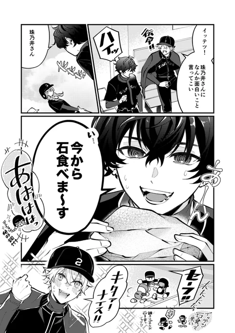 石食って絶好調

#にじさんじアルプススタンド #サイキペイント #KuzuArt 