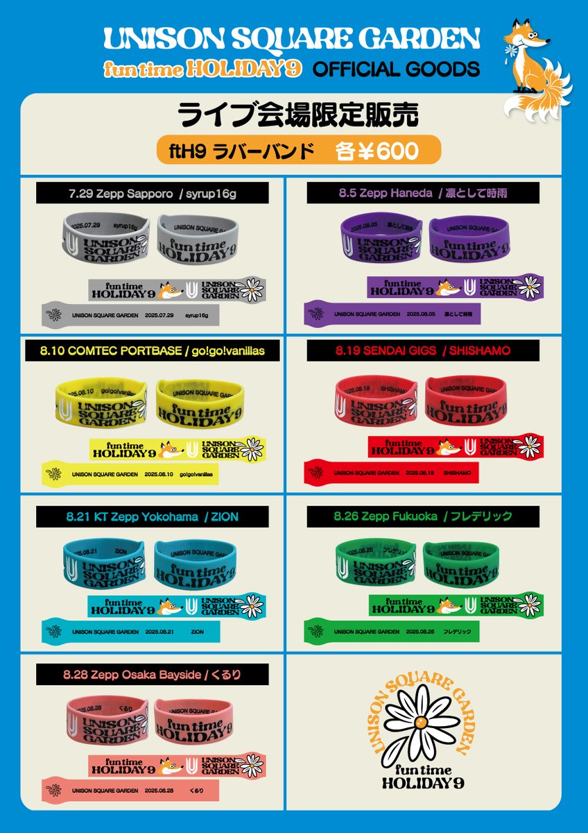 UNISON SQUARE GARDEN presents「fun time HOLIDAY 9」 GOODS公開！

&lt;WEB販売&gt;
販売開始：7/20(日)12:00～
出荷：7/24(木)より順次発送
▼販売ページ
rocket-exp.com/usg/

▼会場販売やツアー詳細はこちら
unison-s-g.com/fth9/

#USG2025