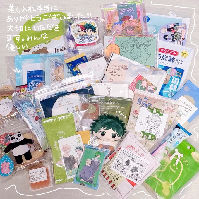 おさごよありがとうございました! ただのさんからももらったありがとう