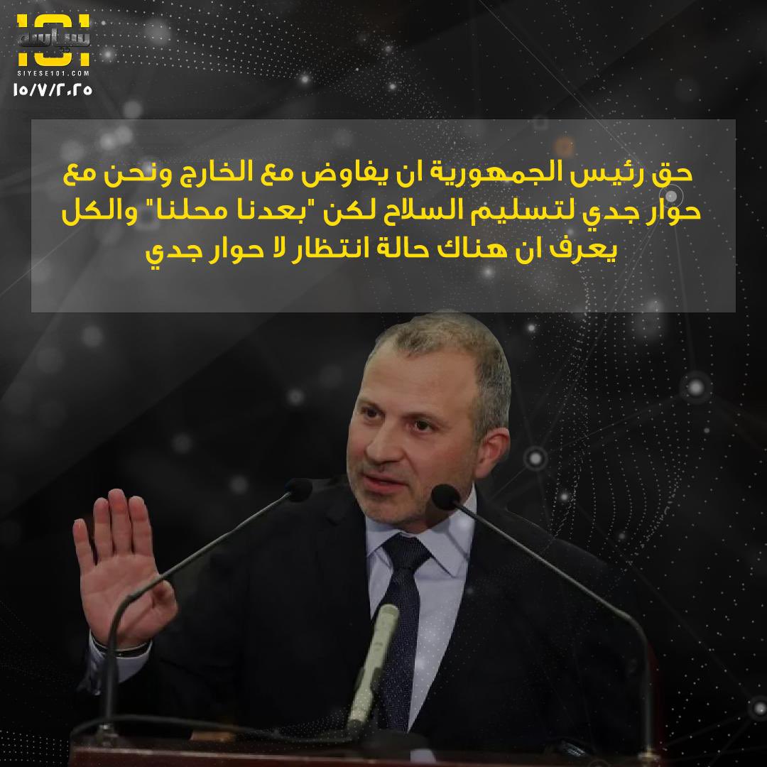 Siyese101Main's tweet photo. رئيس التيار الوطني الحر النائب #جبران_باسيل خلال جلسة مساءلة الحكومة
#siyese101 https://t.co/3OcMVccD3V