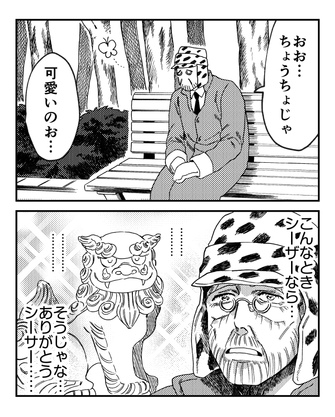 AibaGen's tweet image. ジョセフの中のシーザー　#jjba #jojo