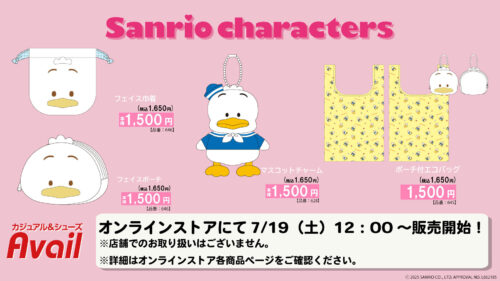 アベイル『サンリオ』コラボ！ペックルのグッズ、マスコットチャーム
