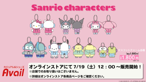 アベイル『サンリオ』コラボ！ペックルのグッズ、マスコットチャーム