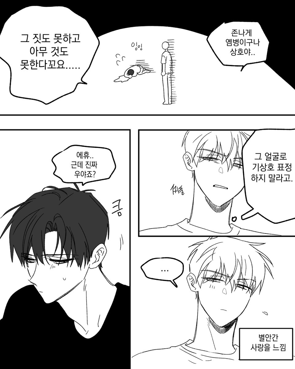 meinweg_'s tweet photo. 준상임니다 https://t.co/2SUSPTwS1P