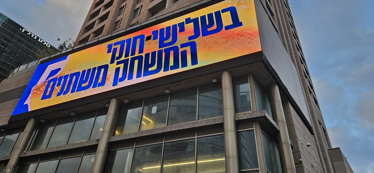 Slonim's tweet image. לא בקטע של לחמם, אבל בכסף שמרחו שלטי חוצות באיילון, מכבי לא יכלו להביא איזה חצי פינה?