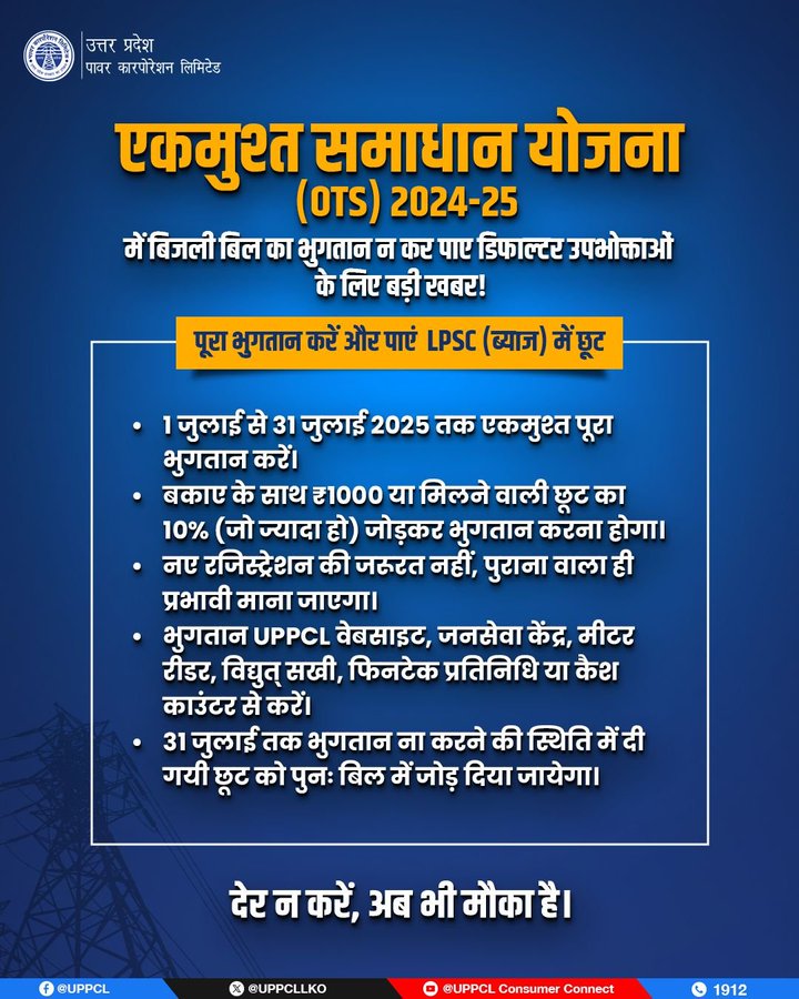 Er DK Rajput (Dharmendra Kumar Rajput) tweet media