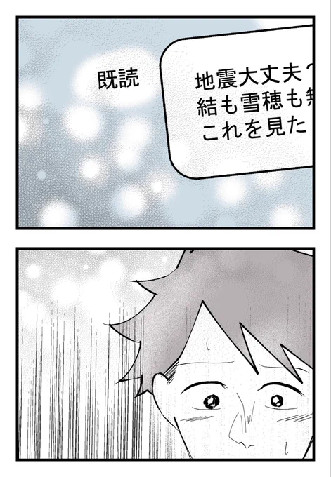 僕と帰ってこない妻(4/6)

#漫画が読めるハッシュタグ 