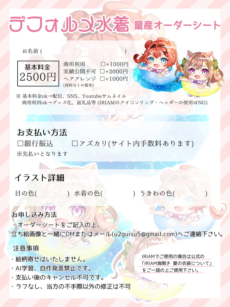 ugu (@fengugumaru) on Twitter photo ðºðéç£äŸé Œåä»äžððº
ããã©ã«ã¡æ°Žçã®éç£äŸé ŒãåéããããŸãïŒ
æµ·é¢å·®åããæž¡ãããŸãðââïž
ãã¡ãã®ã€ã©ã¹ãã¯IRIAMæµ·éãã§ãã䜿çšé ããŸãð
(â»å
¬åŒã®ã¬ã€ãã©ã€ã³ããäžèªäžãã)
åºæ¬æéï¿¥2500
3æç®ã®ãªãŒããŒã·ãŒãããèšå
¥ã®äžDMãŸãã¯ã¡ãŒã«ãžãé£çµ¡äžããïŒ
#éç£äŸé Œ #æåäŸé Œ ðºðéç£äŸé Œåä»äžððº
ããã©ã«ã¡æ°Žçã®éç£äŸé ŒãåéããããŸãïŒ
æµ·é¢å·®åããæž¡ãããŸãðââïž
ãã¡ãã®ã€ã©ã¹ãã¯IRIAMæµ·éãã§ãã䜿çšé ããŸãð
(â»å
¬åŒã®ã¬ã€ãã©ã€ã³ããäžèªäžãã)
åºæ¬æéï¿¥2500
3æç®ã®ãªãŒããŒã·ãŒãããèšå
¥ã®äžDMãŸãã¯ã¡ãŒã«ãžãé£çµ¡äžããïŒ
#éç£äŸé Œ #æåäŸé Œ