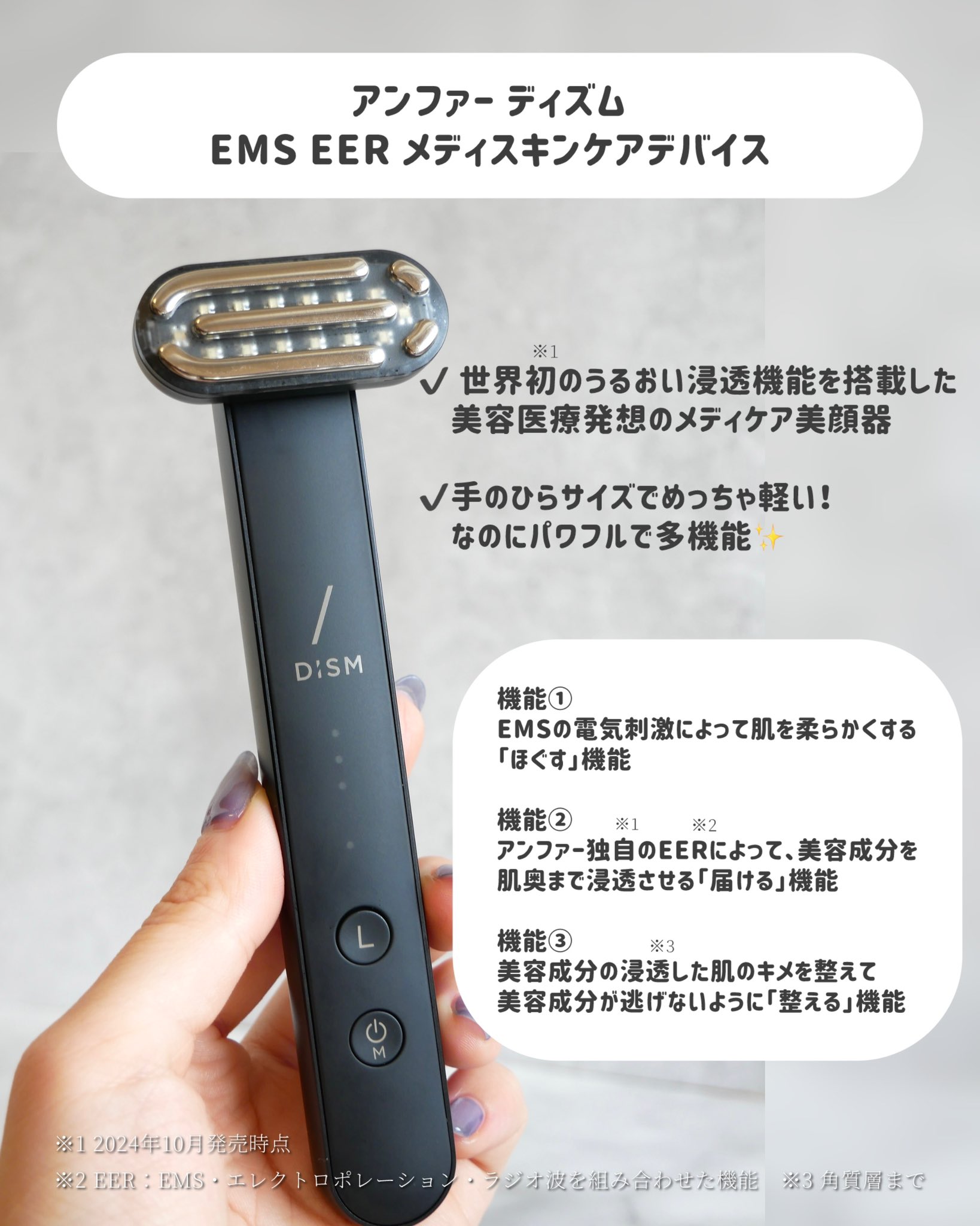 DISM美顔器アンファーディズム EMS EER メディスキンケアデバイス 楽天市場】デイリーランキング1位 DISM ディズム EMS EER 男女