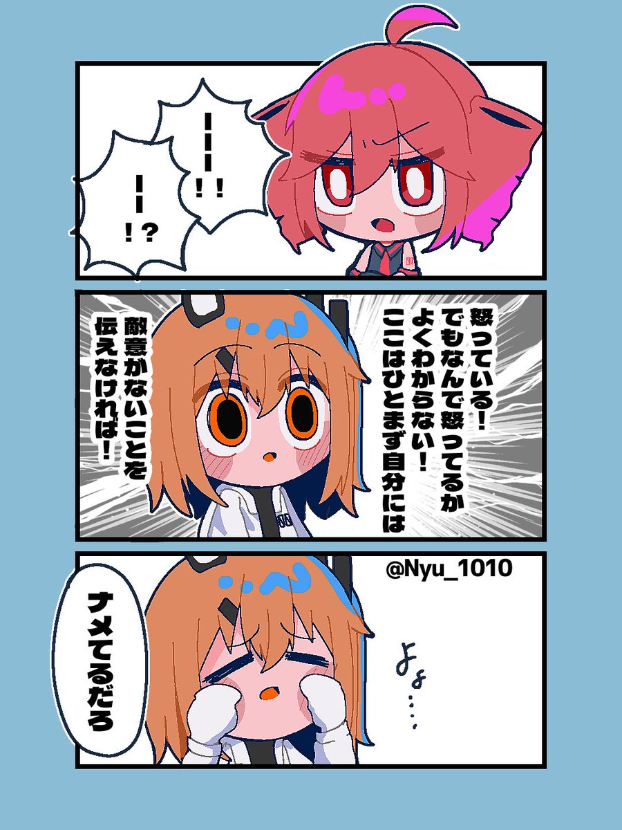 Nyu_1010's tweet image. 以前怒ってる理由をきいたらもっと怒られた