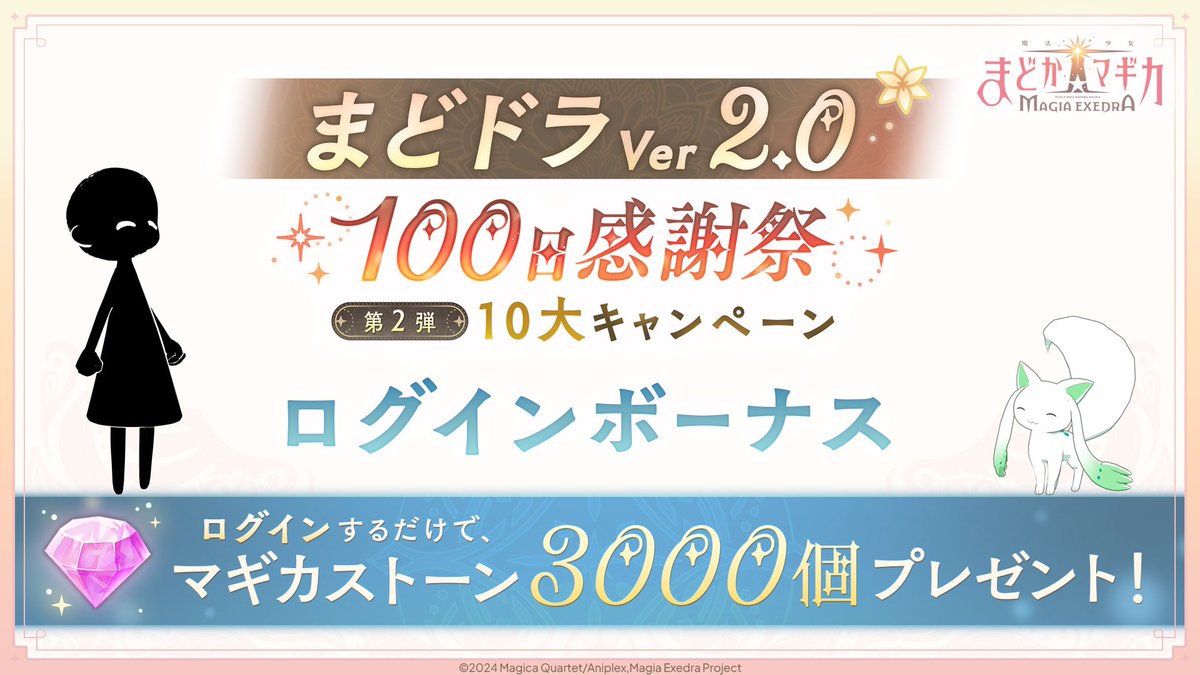 ドラ。。専用ページ ✦•┈┈┈┈┈┈•✶• ┈┈┈┈┈┈•✦ 💎💎💎 #まどドラVer2