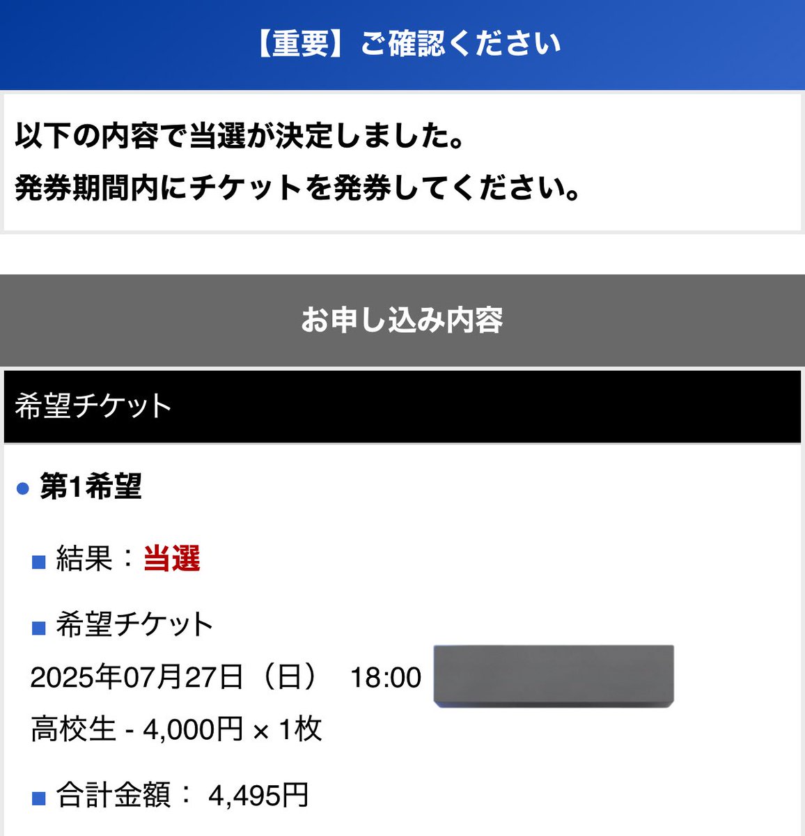 ma(´∀｀)yu様ご確認ページ 初めて赤文字を見たよ😭😭😭😭 当たるとは思ってたけど安心した