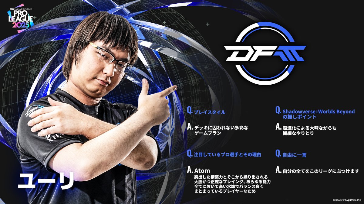ShadowverseRAGE's tweet image. 【#RSPL 2025】
RSPL2025参戦チームの選手をご紹介!
🔵DetonatioN FocusMe
ミル @bbq_mill
Spicies @Spicies_
ユーリ@yuuri8540
🔗公式HP
pro-league.shadowverse-wb.com/?utm_source=t.…