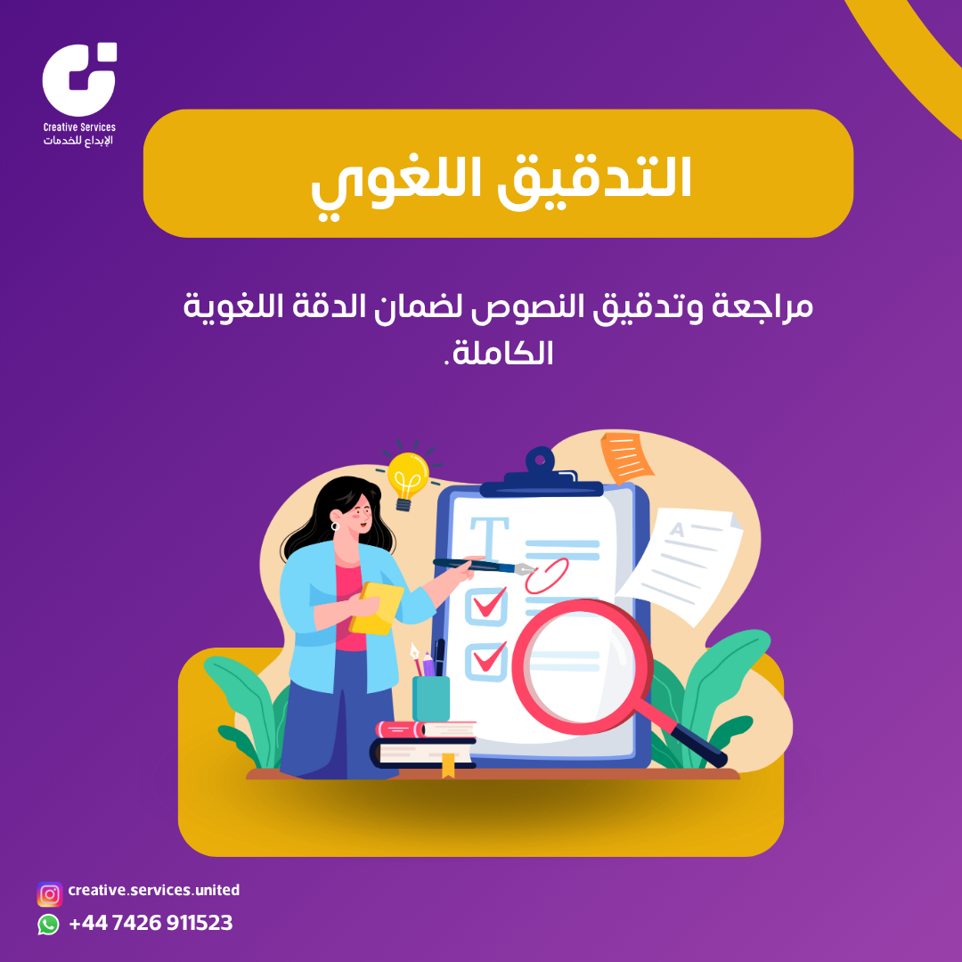 في عالم مزدحم بالخدمات، مجموعة الإبداع تبتكر لك حلولًا تصنع قيمة فعلية.
نقدم خدمات تدريب، تسويق، استشارات، تصميم، وتحول رقمي تساعدك تبني نجاحك خطوة بخطوة.
📲 احجز استشارتك المجانية الآن!
#مجموعة_الإبداع #خدمات_رقمية #ابدأ_الآن