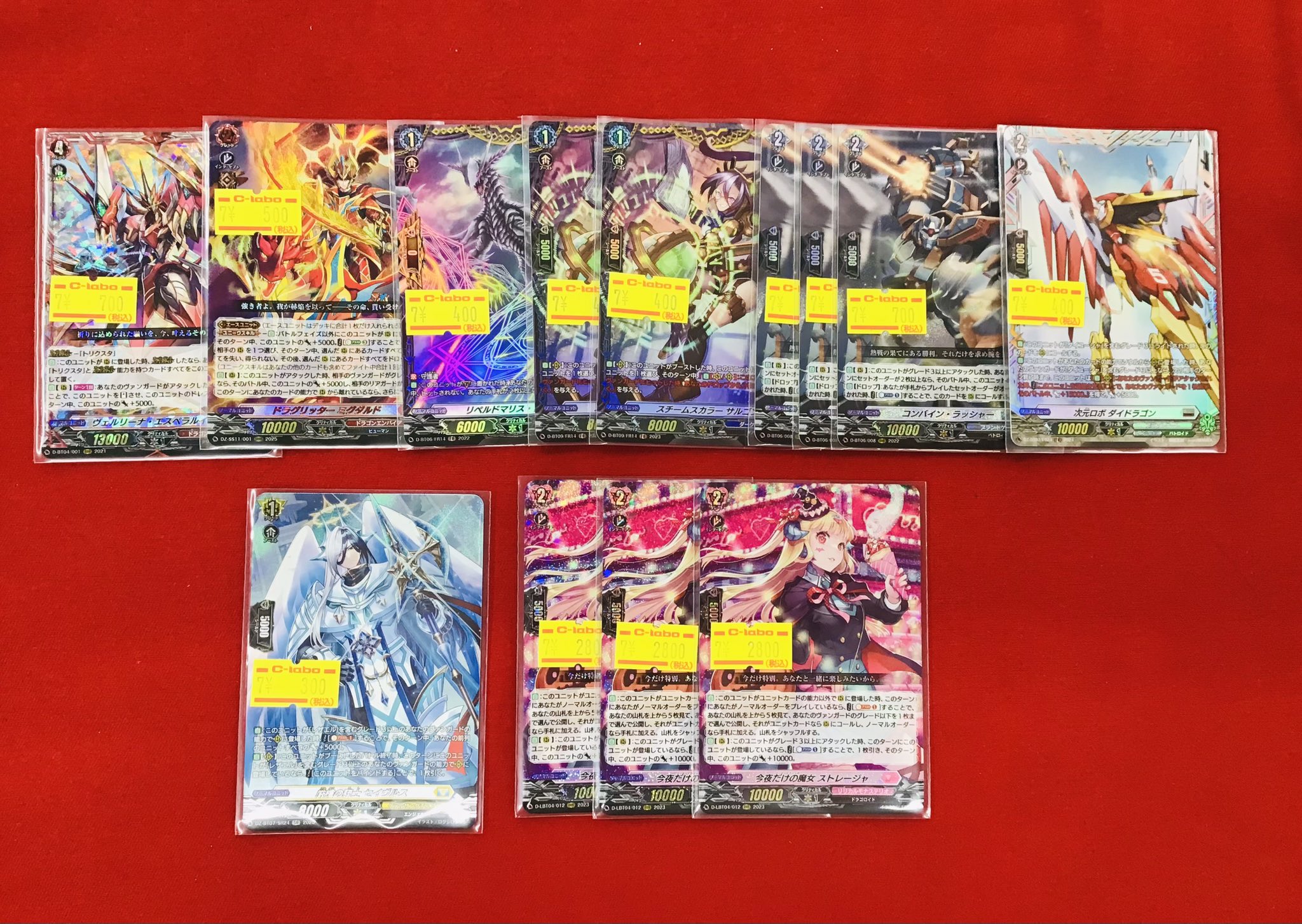ヴァンガード まとめ売り① カードラボ 小倉店 on X: 