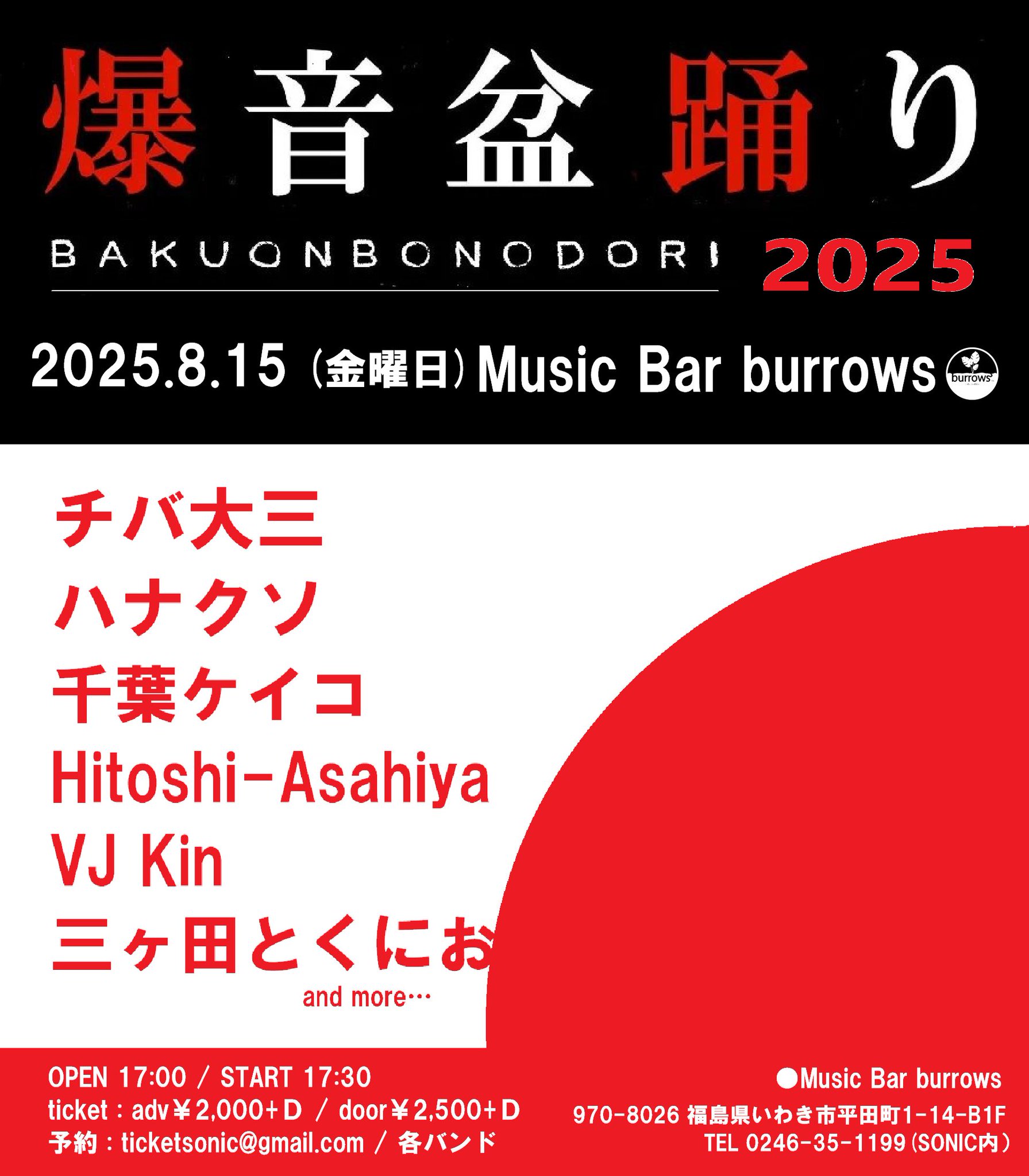 アーボーグ　2枚、大音声の劇場　1枚 Music Bar burrows on X: 