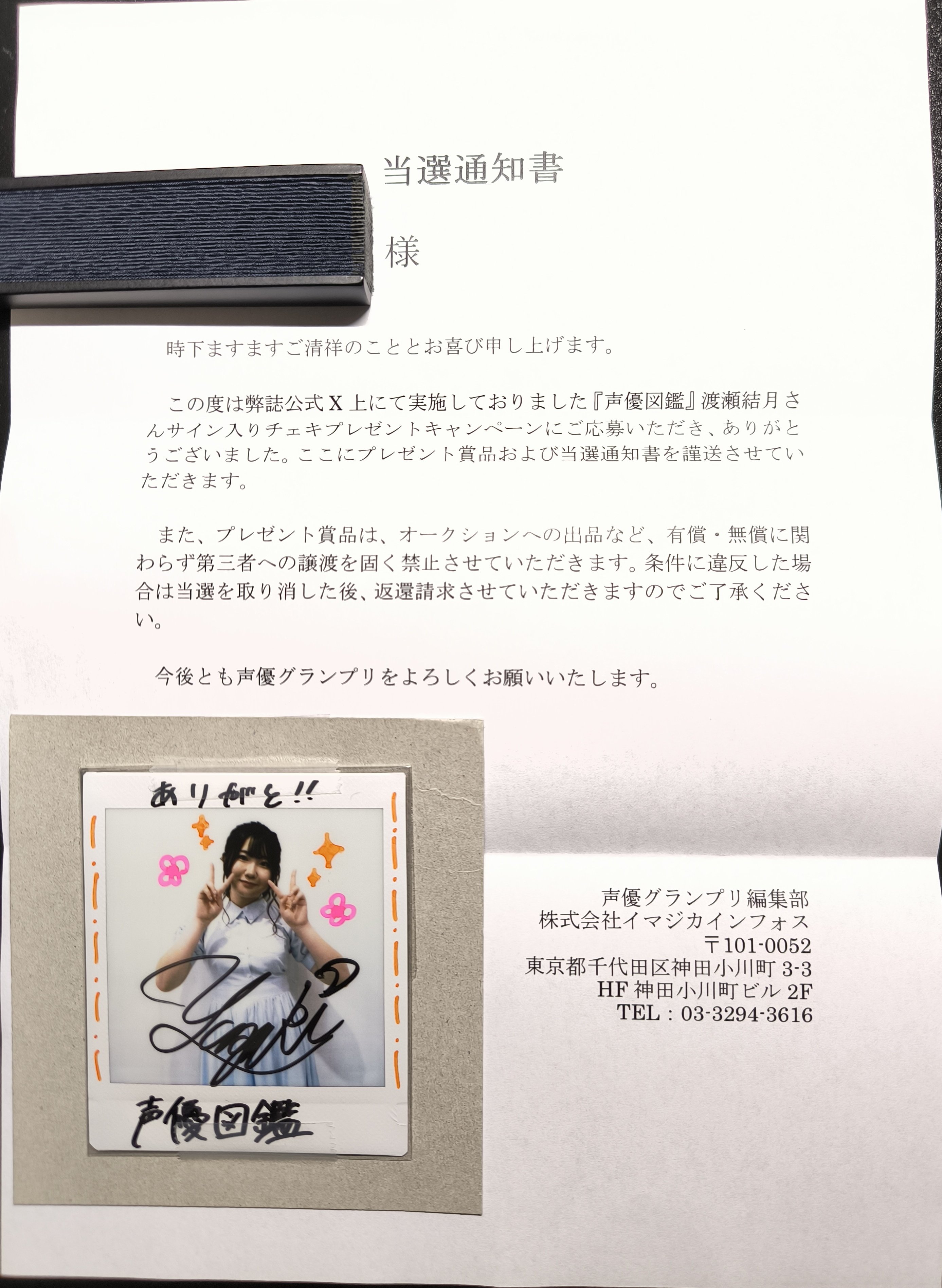 GENERATIONS サイン入りチェキ★最終お値下げ プレゼント】小澤廉サイン入りチェキ（音声メッセージ付き