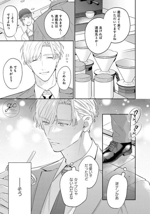 試し読み⑤ 