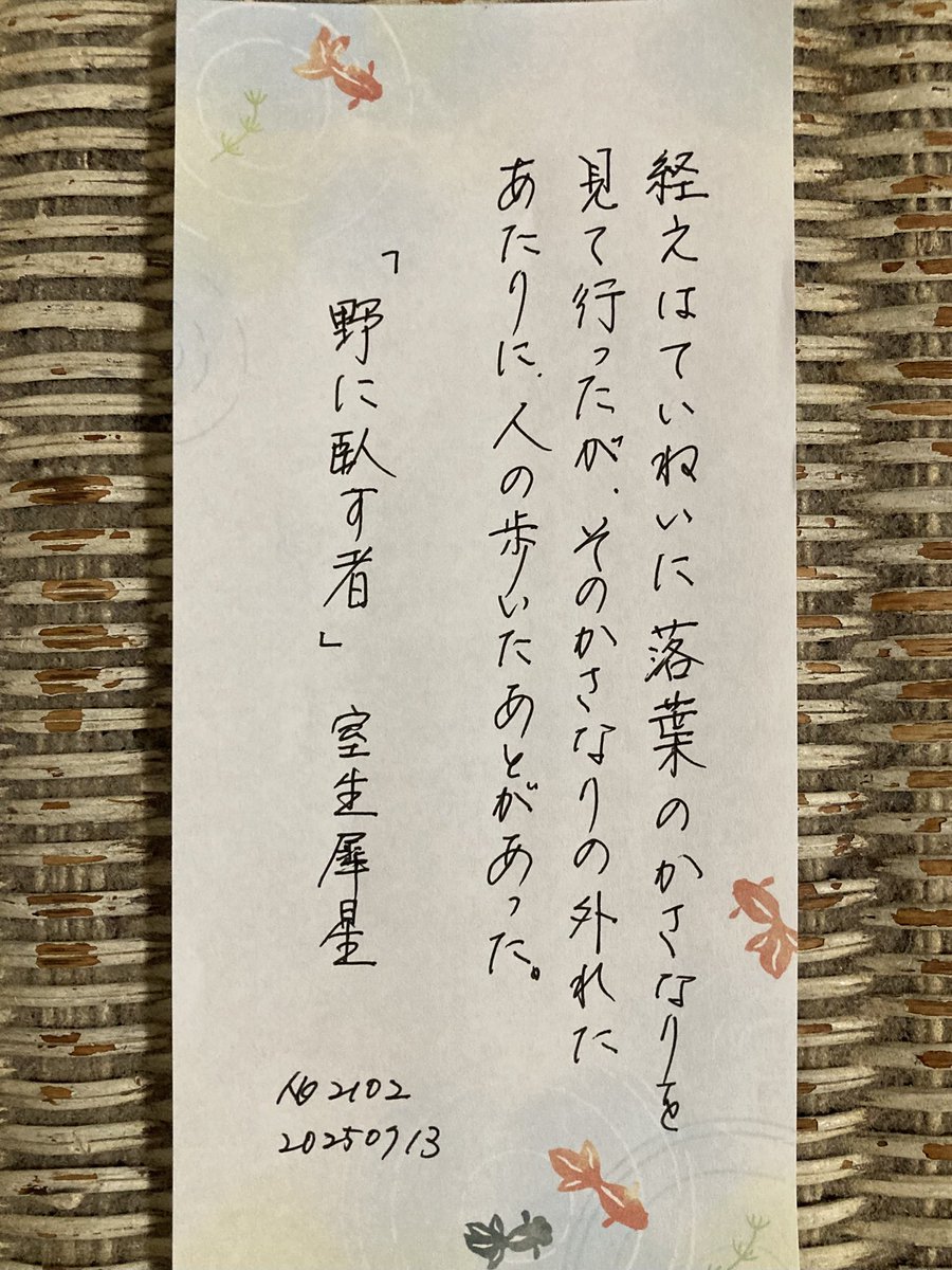 echireee's tweet photo. #朝活書写_2104 #朝��書写_2103 #朝活書写_2102 https://t.co/QM46EhT9us