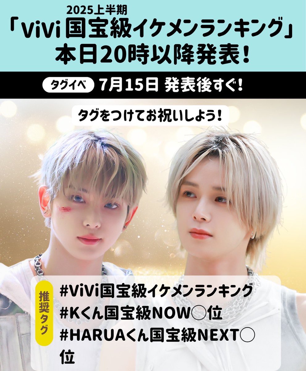 &TEAM HARUA 新規入会特典 NEWS | &TEAM OFFICIAL SITE