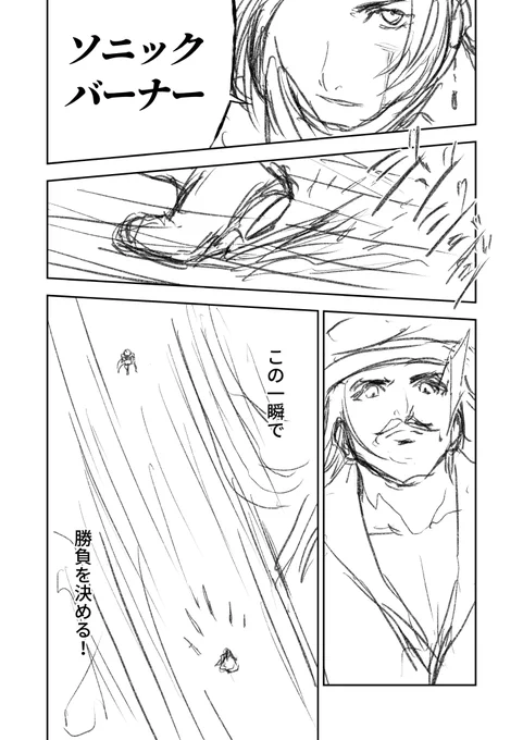 サガフロ2漫画
ロベルトのマジ顔と音術が見たかった!!!!!! 