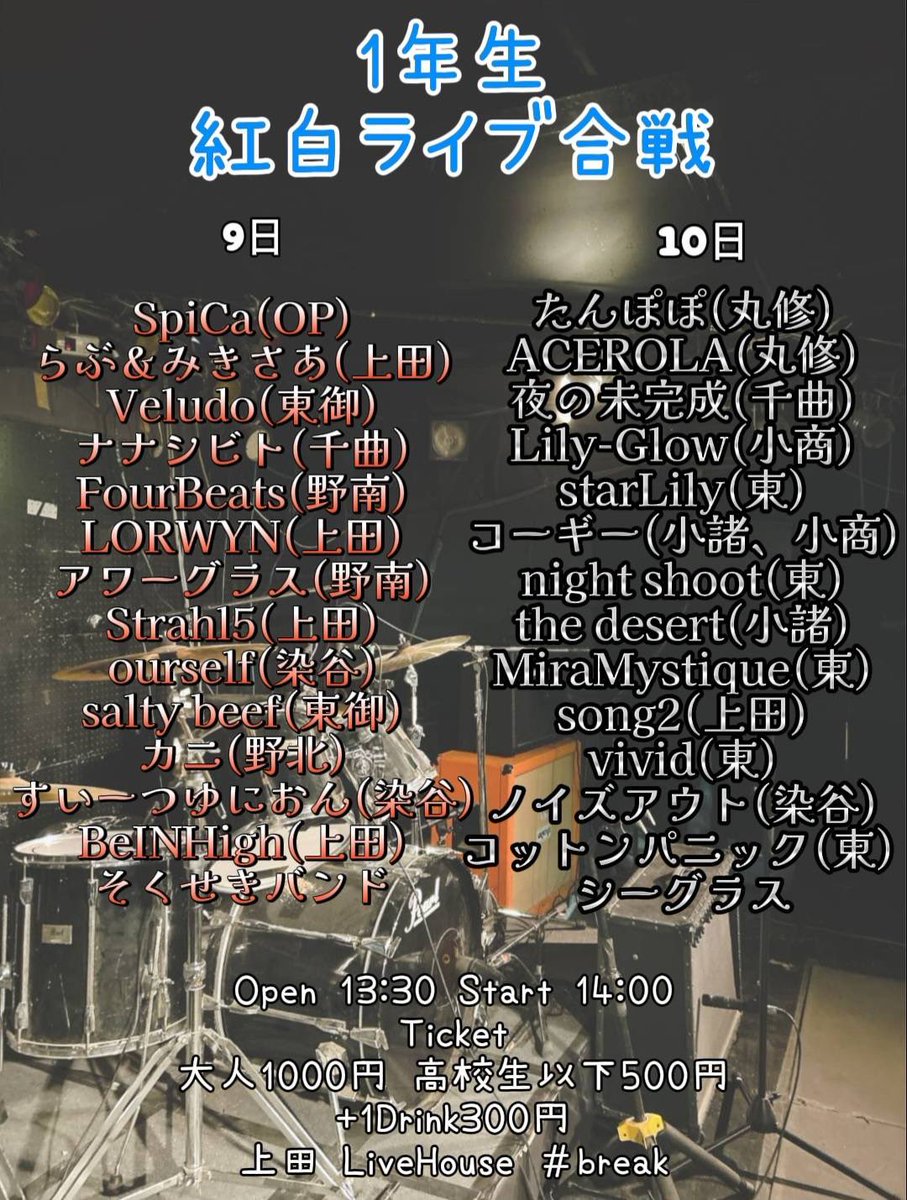 LORWYN8月9日初校外ライブ出させていただきます！
全力で盛り上げるので是非お越しください！！