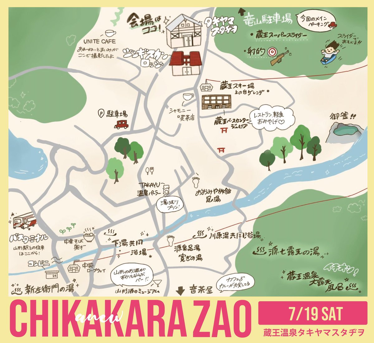 🧬🧬 CHIKAKARA ZAO 🧬🧬

蔵王を遊び倒す今週土曜日‼️
来たからには温泉他、蔵王を楽しんで欲しい‼️ので、ここはいいよMAPをマイミが作ってくれたので参考までに

7.19 sat
at 蔵王温泉 タキヤマスタヂヲ

💡学生無料

🎫NOW ON SALE!!
l-tike.com/search/?lcd=70…

出演（順不同）
bibibibi