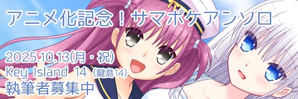 myyukiproject's tweet photo. サマポケアンソロ参加者募集中！
私はうみちゃを描きます✨️ https://t.co/PI6aBhCBRh