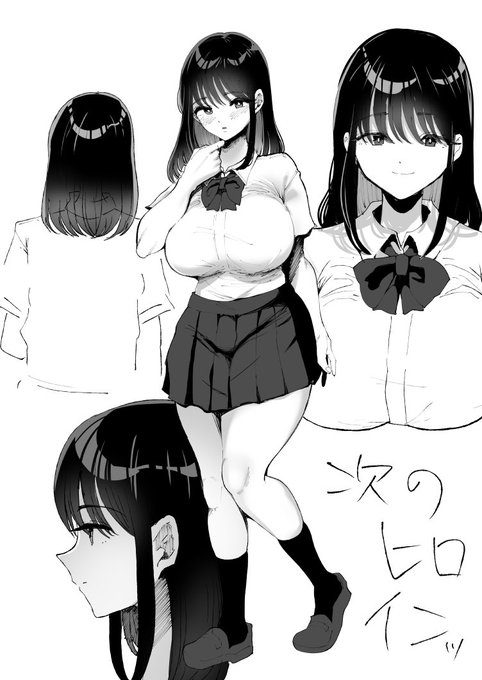 今回気持ちよくなるお方 