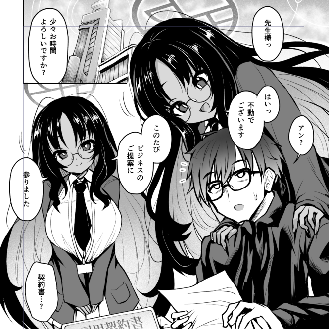 不動アン、バチクソ可愛く描けてるからよ
夏コミ待ってろよ 