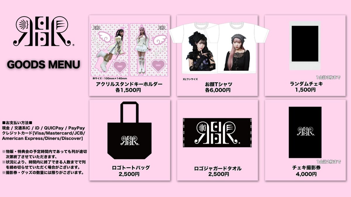 【♡ タイムテーブル解禁 ♡】 

#REIRIE は、
19:10-19:40 出演✨
終演後 、
21:10-物販
21:30-特典会✨

『HBCアイドル祭り 2025 夏』

2025年7月18日(金)
OPEN 17:00 / START 18:00
会場：Zepp Sapporo

チケット：1階優先エリア¥8,800
 / 1階一般エリア¥4,400 / 2階着席エリア¥5,500