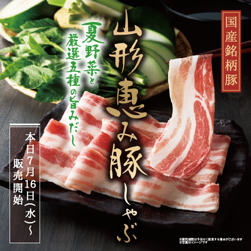 しゃぶしゃぶ温野菜 on X: 