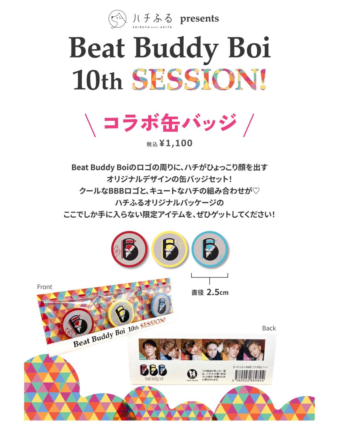 邦楽 Beat Buddy Boi / BBB10 Play Beat Buddy Boi on Amazon Music