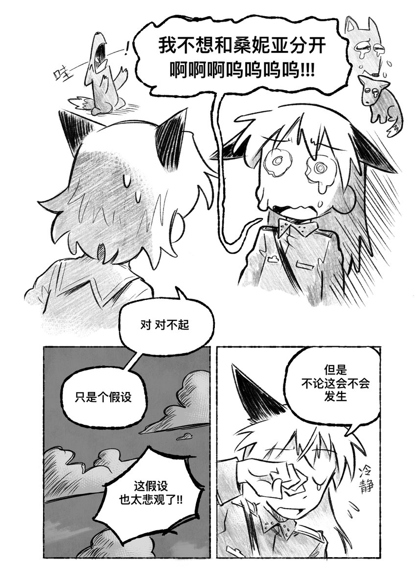 エイラーニャ 2/3 