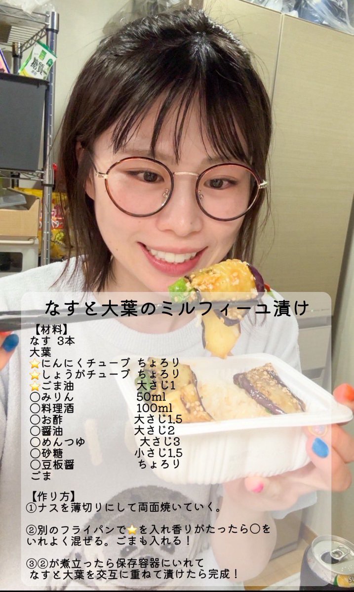 ナスと大葉のミルフィーユ漬け！
ご飯もお酒も止まりません、、
絶対やってみてほしい