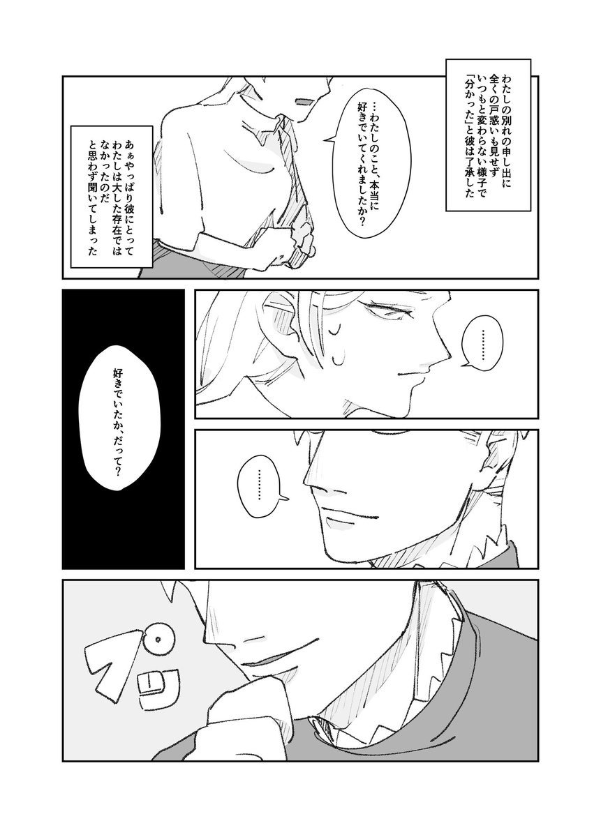 #chiプラス
何考えてるか分からないラ先が怖くなってきて別れ話持ちかける夢(⚠︎顔有) 