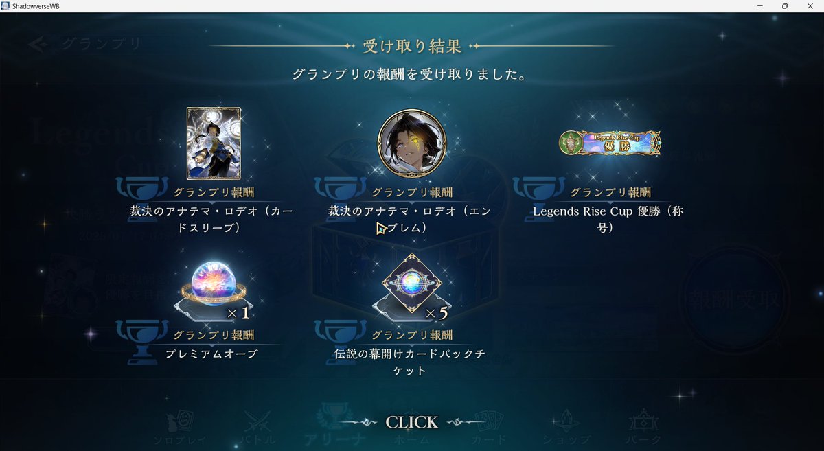 royalShadowvers's tweet image. グランプリ優勝しました！
ベーシックカードにオーブ使えるの盲点でした。

次弾はよりコンロっぽくなるので楽しみです！