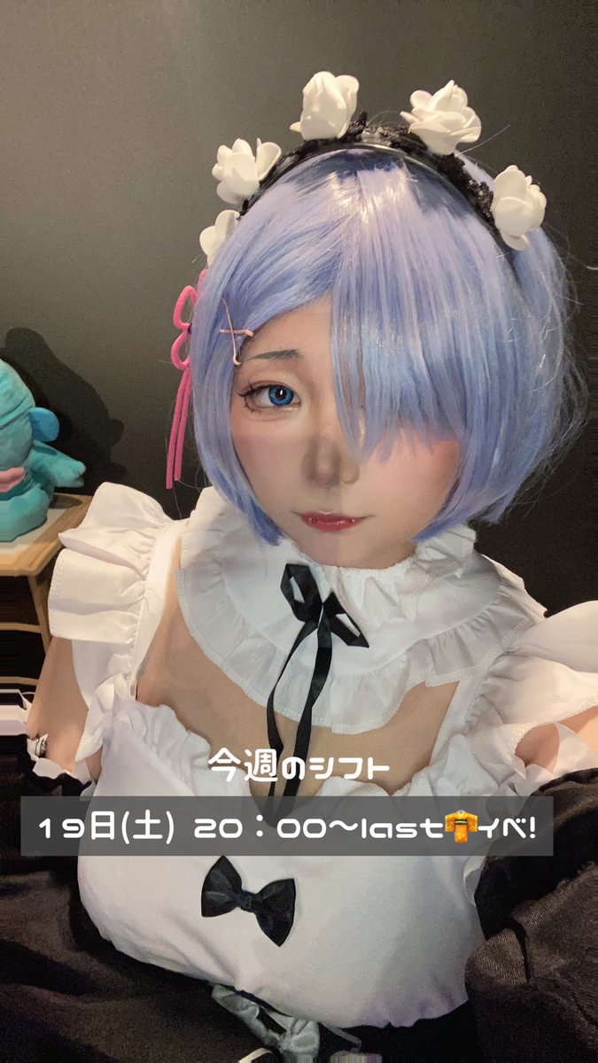 今週のシフトです❗️
遅れてしまいごめんなさい🥺🙏
今週末は浴衣イベント👘
#コンカフェ #コスプレ #レイヤー #レイヤーズ #祇園 #レイヤーズ #ポケパラ #コスプレイヤー #ガールズバー