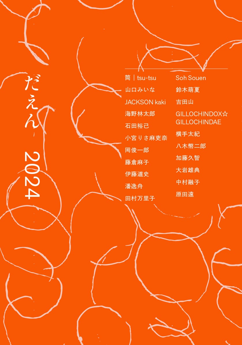 euske oiwa｜大岩雄典 tweet media