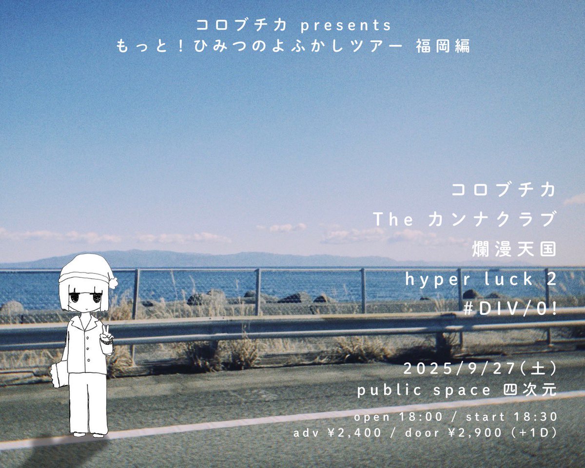 DIV/0! (@div0_band) / Posts / X